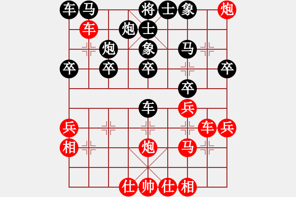 象棋棋譜圖片：yubaba(9星)-和-元芳冠軍庫(9星) - 步數(shù)：30 