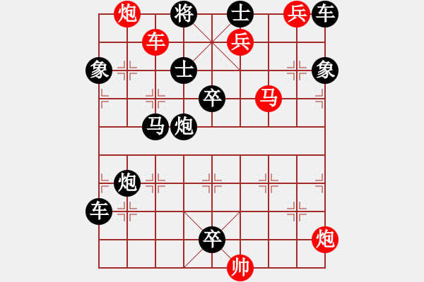 象棋棋譜圖片：【中國(guó)象棋排局欣賞】步步驚心----第102局 八柱承天·馬志明·小兵兵改擬 - 步數(shù)：10 