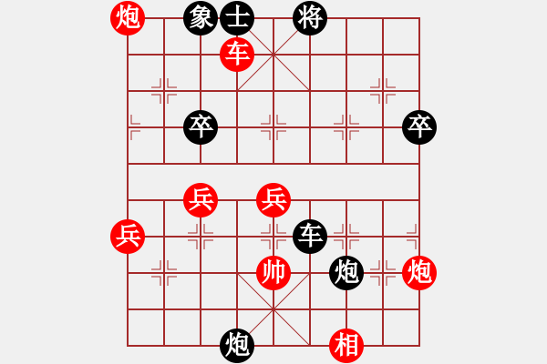 象棋棋譜圖片：吳德兵（勝）商錦屏1311301311盲棋弈于翩翩 - 步數(shù)：76 