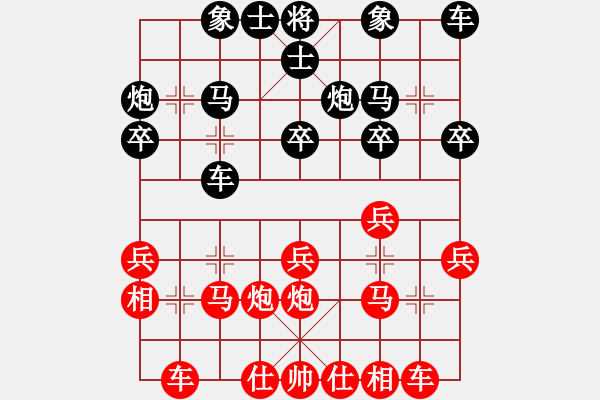 象棋棋譜圖片：五六炮正馬七兵VS反宮馬之右車過河 - 步數(shù)：20 