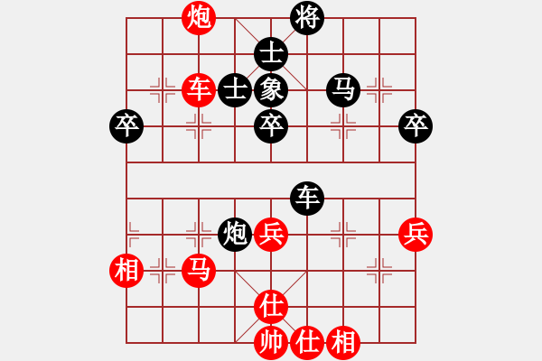 象棋棋譜圖片：五六炮正馬七兵VS反宮馬之右車過河 - 步數(shù)：50 