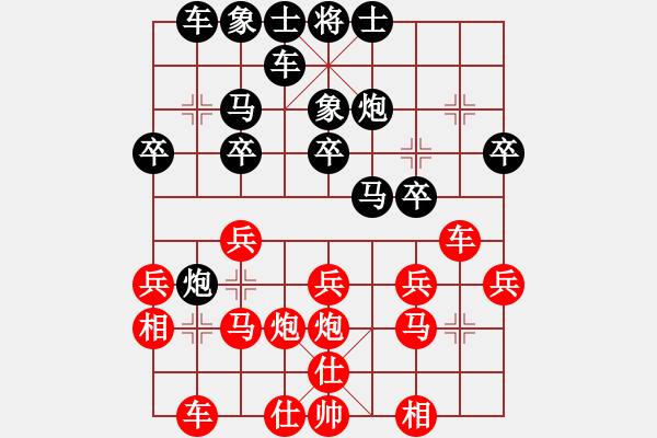 象棋棋譜圖片：大季家象棋擂臺(tái)賽謝在營(yíng)先負(fù)苗德新 - 步數(shù)：20 