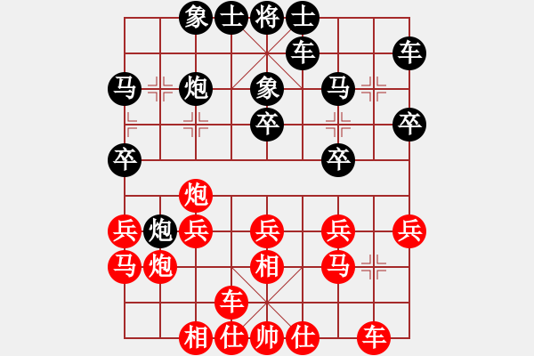 象棋棋譜圖片：亭亭(日帥)-和-穎業(yè)住宿(9段) - 步數(shù)：20 