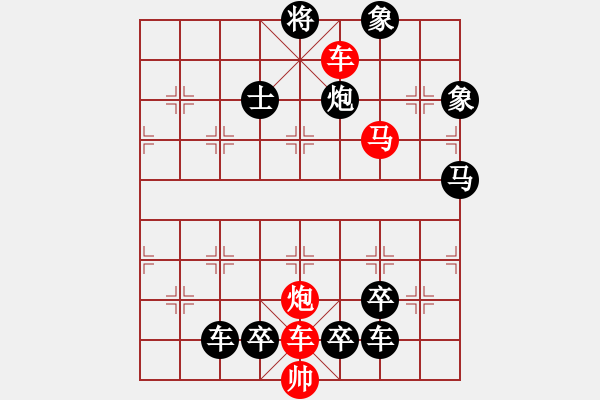 象棋棋譜圖片：棋雨（582775810）答題1 - 步數：0 