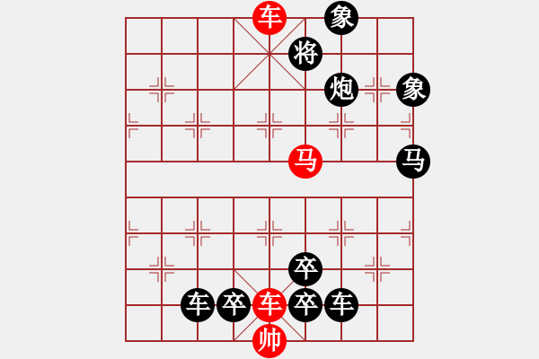 象棋棋譜圖片：棋雨（582775810）答題1 - 步數：10 