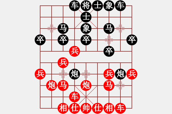 象棋棋譜圖片：曹操（業(yè)6-2） 先負 bbboy002（業(yè)7-1） - 步數(shù)：20 