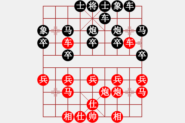 象棋棋譜圖片：老板[136837873] -VS- 騎白馬的青蛙[452406971] - 步數(shù)：20 