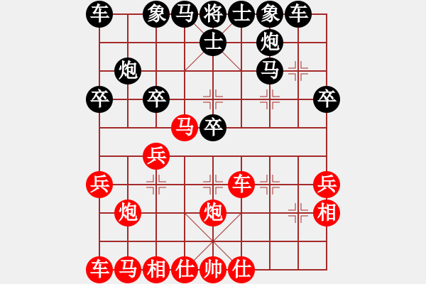 象棋棋譜圖片：中炮急進(jìn)中兵對(duì)屏風(fēng)馬黑非常規(guī)招（和棋） - 步數(shù)：30 