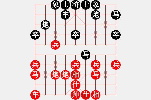 象棋棋譜圖片：中炮應(yīng)過宮炮邊馬過河車（旋風(fēng)V5.0拆棋）和棋 - 步數(shù)：30 