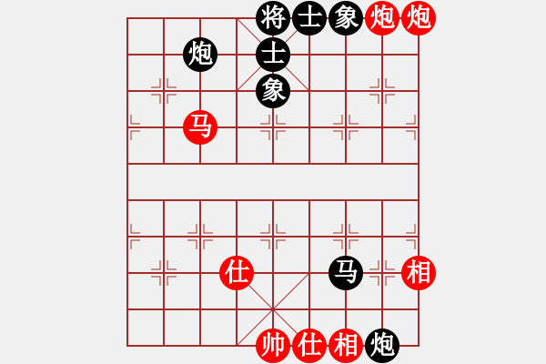 象棋棋譜圖片：中炮應(yīng)過宮炮邊馬過河車（旋風(fēng)V5.0拆棋）和棋 - 步數(shù)：90 