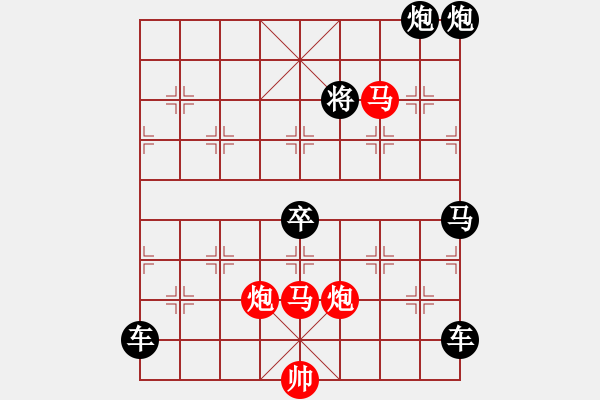 象棋棋譜圖片：《雅韻齋》【 駟馬難追 】☆ 秦 臻 擬局 - 步數(shù)：0 