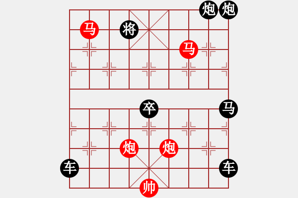 象棋棋譜圖片：《雅韻齋》【 駟馬難追 】☆ 秦 臻 擬局 - 步數(shù)：10 