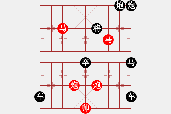 象棋棋譜圖片：《雅韻齋》【 駟馬難追 】☆ 秦 臻 擬局 - 步數(shù)：20 