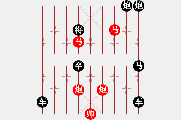 象棋棋譜圖片：《雅韻齋》【 駟馬難追 】☆ 秦 臻 擬局 - 步數(shù)：30 