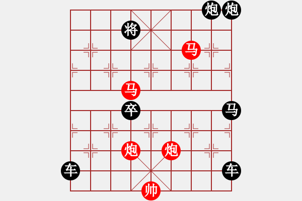 象棋棋譜圖片：《雅韻齋》【 駟馬難追 】☆ 秦 臻 擬局 - 步數(shù)：40 