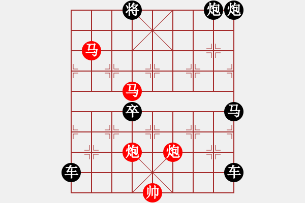 象棋棋譜圖片：《雅韻齋》【 駟馬難追 】☆ 秦 臻 擬局 - 步數(shù)：50 