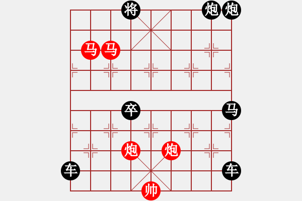 象棋棋譜圖片：《雅韻齋》【 駟馬難追 】☆ 秦 臻 擬局 - 步數(shù)：51 