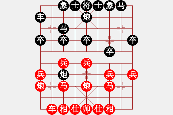 象棋棋譜圖片：第五屆北流大地杯第9輪玉業(yè)團先勝廣東謝藝 - 步數(shù)：20 