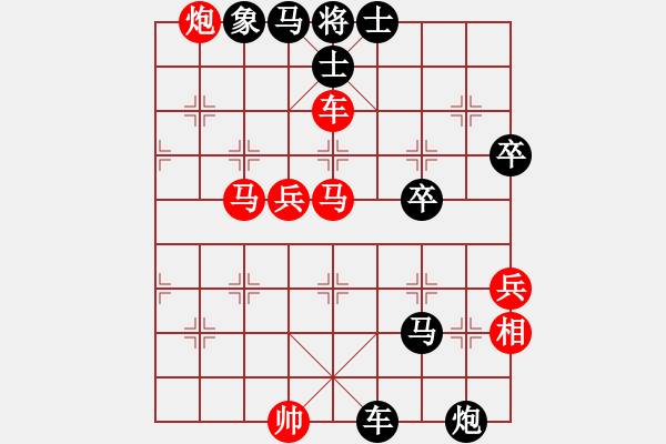 象棋棋譜圖片：第五屆北流大地杯第9輪玉業(yè)團先勝廣東謝藝 - 步數(shù)：80 