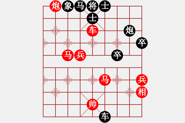 象棋棋譜圖片：第五屆北流大地杯第9輪玉業(yè)團先勝廣東謝藝 - 步數(shù)：90 