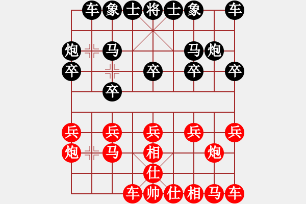 象棋棋譜圖片：嚴(yán)儼砣[紅先負] -VS- 池中清水[黑] 起馬對進７卒 - 步數(shù)：10 