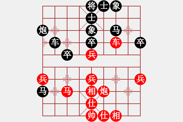 象棋棋譜圖片：嚴(yán)儼砣[紅先負] -VS- 池中清水[黑] 起馬對進７卒 - 步數(shù)：40 