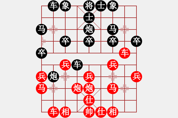 象棋棋譜圖片：明智[紅] -VS- 橫才俊儒[黑]出神入化（頂） - 步數(shù)：20 