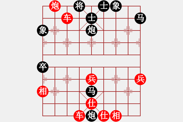 象棋棋譜圖片：明智[紅] -VS- 橫才俊儒[黑]出神入化（頂） - 步數(shù)：78 