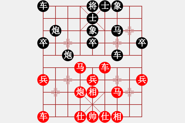 象棋棋譜圖片：‖棋家軍‖皎月[2739506104] -VS- 大西洋岸[3060922385] - 步數(shù)：30 