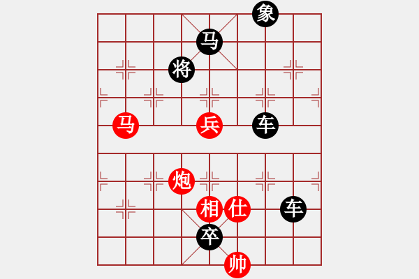 象棋棋譜圖片：連將殺10.十步殺（90）.PGN - 步數(shù)：0 