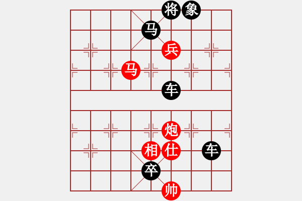 象棋棋譜圖片：連將殺10.十步殺（90）.PGN - 步數(shù)：10 