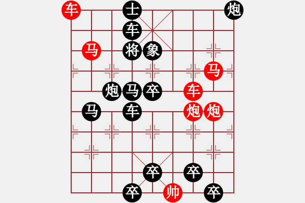 象棋棋譜圖片：【 帥 令 6 軍 】 秦 臻 擬局 - 步數(shù)：0 