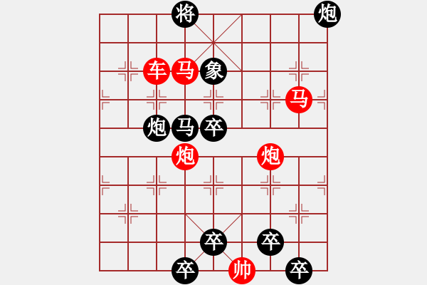 象棋棋譜圖片：【 帥 令 6 軍 】 秦 臻 擬局 - 步數(shù)：20 