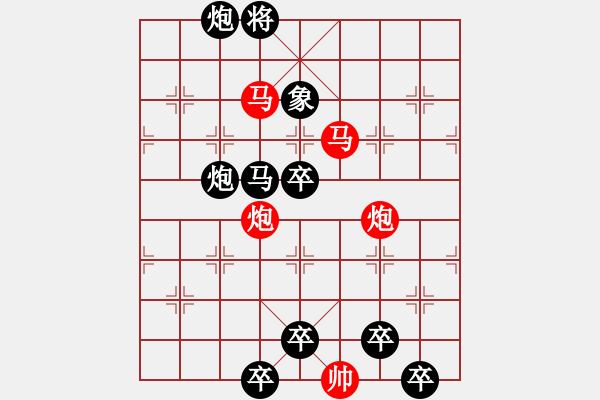 象棋棋譜圖片：【 帥 令 6 軍 】 秦 臻 擬局 - 步數(shù)：30 