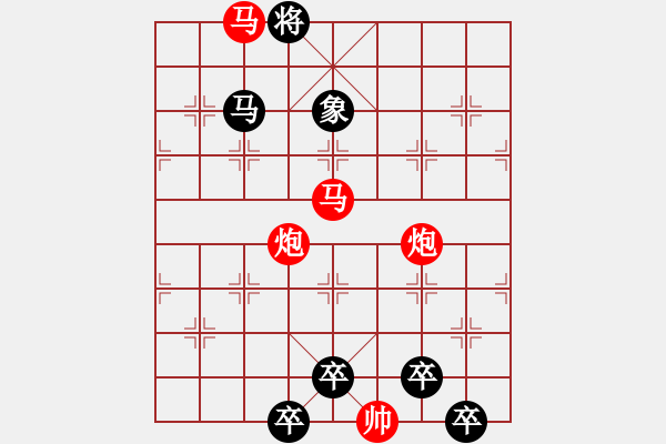 象棋棋譜圖片：【 帥 令 6 軍 】 秦 臻 擬局 - 步數(shù)：40 