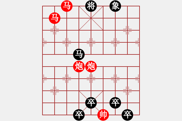 象棋棋譜圖片：【 帥 令 6 軍 】 秦 臻 擬局 - 步數(shù)：50 