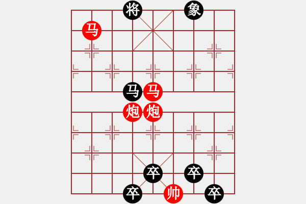 象棋棋譜圖片：【 帥 令 6 軍 】 秦 臻 擬局 - 步數(shù)：57 