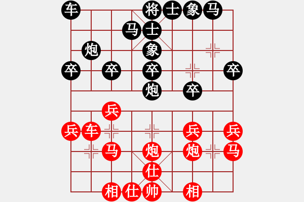 象棋棋谱图片：赵国荣     先胜 陶汉明     - 步数：20 