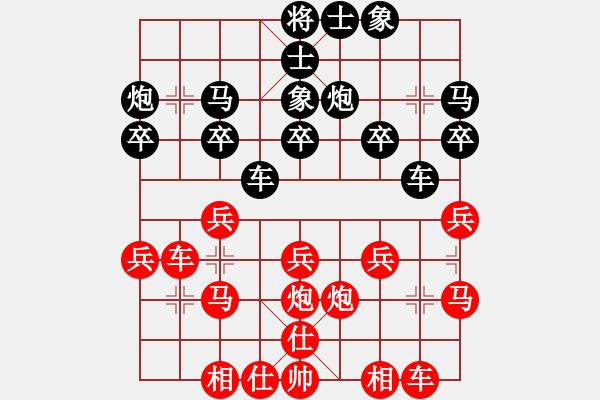 象棋棋譜圖片：qqq 勝 [3114207456] - 步數(shù)：20 