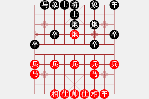 象棋棋譜圖片：順炮 - 步數(shù)：20 