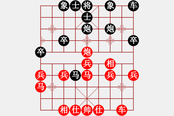 象棋棋譜圖片：順炮 - 步數(shù)：30 