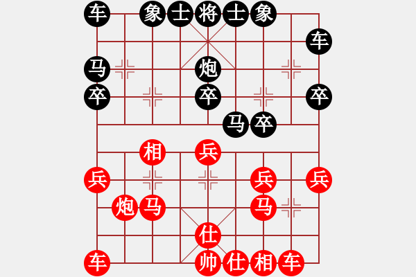 象棋棋譜圖片：qq1先負(fù)毛榮榮 - 步數(shù)：20 