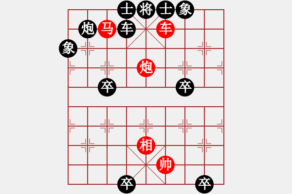 象棋棋譜圖片：蝶舞桃園 - 步數(shù)：10 