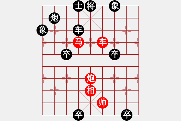 象棋棋譜圖片：蝶舞桃園 - 步數(shù)：20 