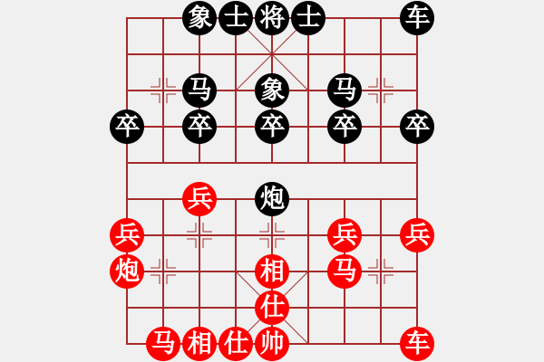 象棋棋譜圖片：贏一盤實在難[紅先和] -VS- 龍爺[黑] 飛相對右中炮 - 步數(shù)：20 