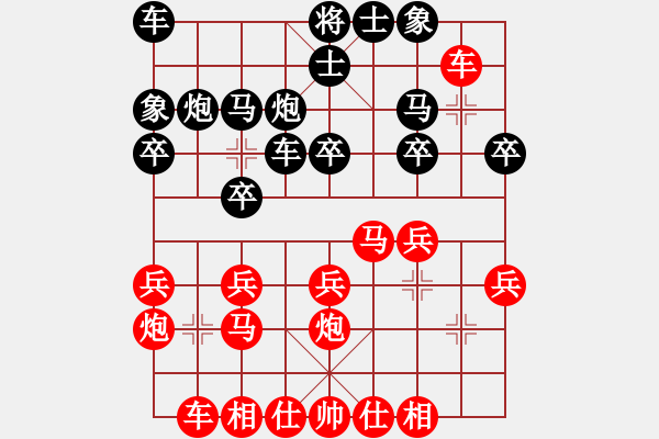 象棋棋譜圖片：黑鯊魚(4段)-勝-星海云天(2段) - 步數(shù)：20 