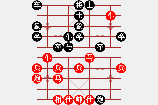 象棋棋譜圖片：黑鯊魚(4段)-勝-星海云天(2段) - 步數(shù)：30 