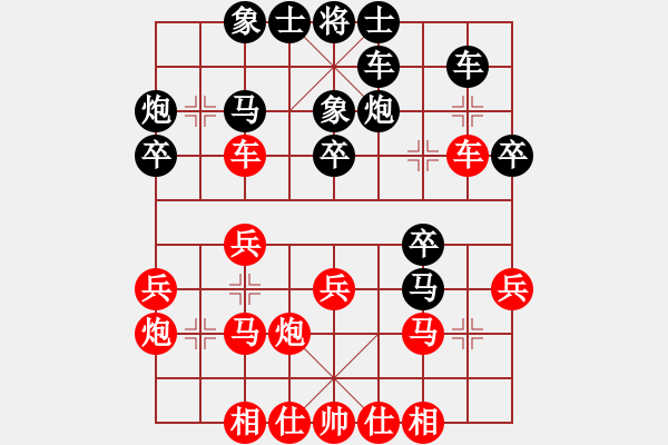 象棋棋譜圖片：平陽府(1段)-和-南樂棋迷(1段) - 步數(shù)：30 