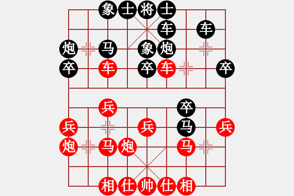 象棋棋譜圖片：平陽府(1段)-和-南樂棋迷(1段) - 步數(shù)：39 