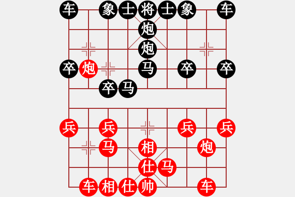 象棋棋譜圖片：卒5進2 變例：紅拐角馬，進中兵側(cè)炮 - 步數(shù)：20 